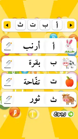 Game screenshot تعليم الحروف العربية mod apk