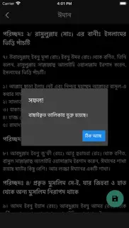 daily hadith bukhari bangla problems & solutions and troubleshooting guide - 2