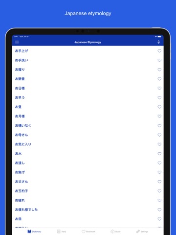 Japanese etymology dictionaryのおすすめ画像1