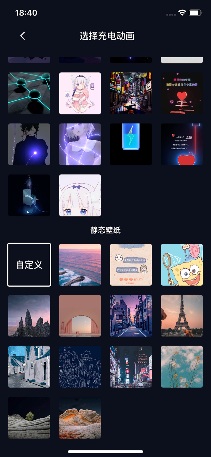 充电动画 - 手机电池充电动画制作 screenshot 3