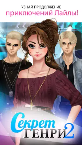 Game screenshot Секрет Генри 2 mod apk