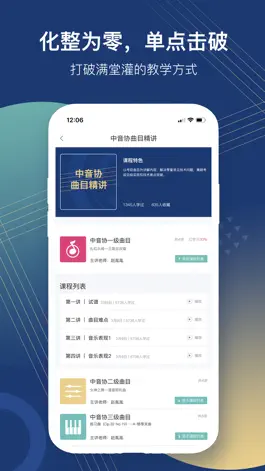 Game screenshot Music Master - Int'l Class mod apk