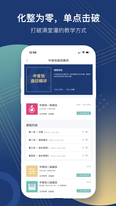 Music Master - Int'l Class Screenshot