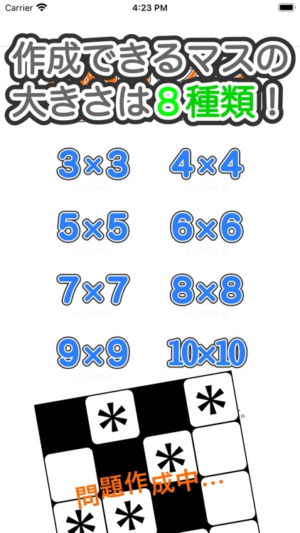 無限カナ埋めパズル screenshot-3