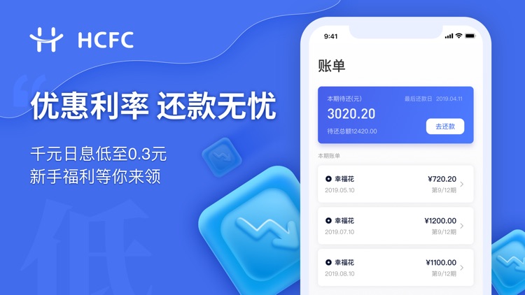 幸福花--信用快速贷款App