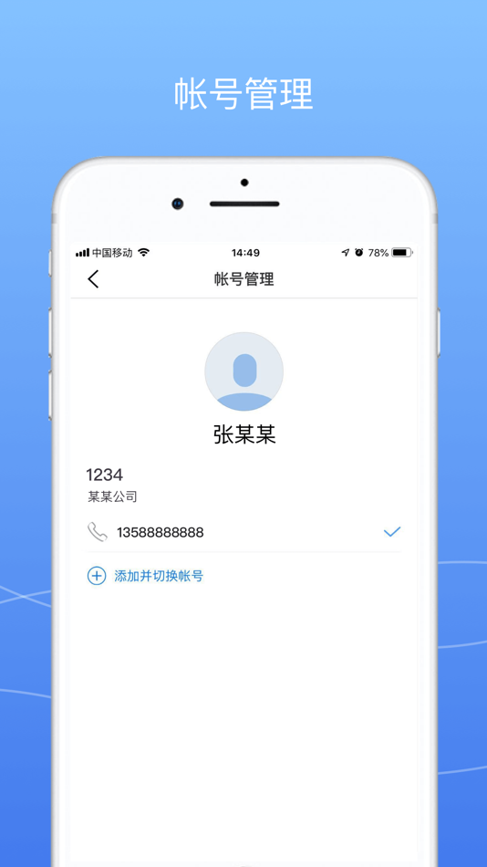 #2. BOSS之家 (iOS) 由: 北京欧客云科技有限公司