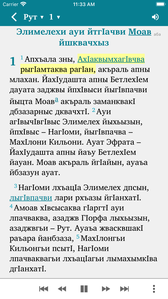 Рут йгьи Эстер ргIвыраква