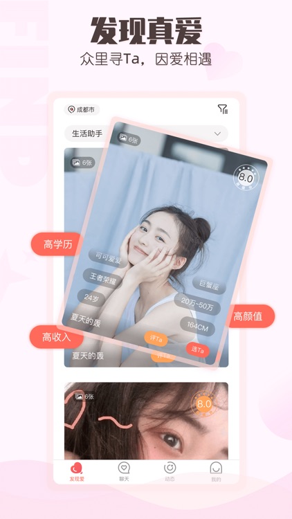 小真爱-真诚遇见爱