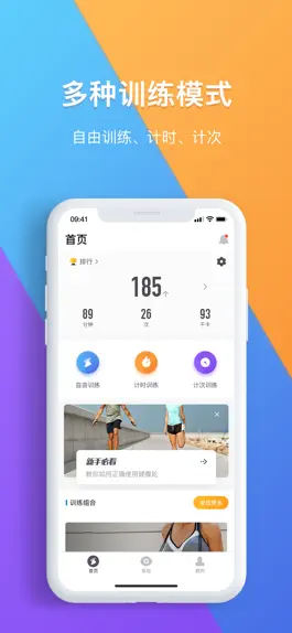 Game screenshot 跳绳圈 mod apk