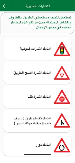 Game screenshot RTA رخصة القيادة الاماراتية hack