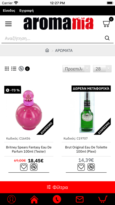 Aromania Screenshot