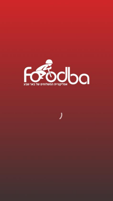 Foodba Screenshot