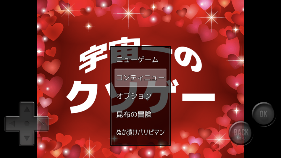 #2. 宇宙一のクソゲー (iOS) Podle: Satoru Higuchi