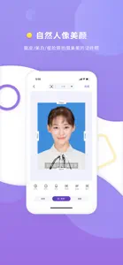 最美证件照-快速制作合格证件照 screenshot #3 for iPhone