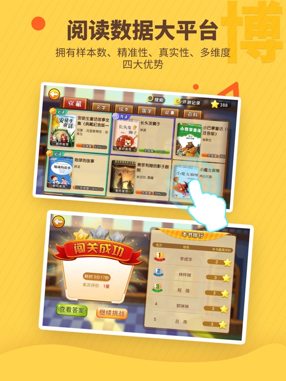 书香博士 screenshot 3