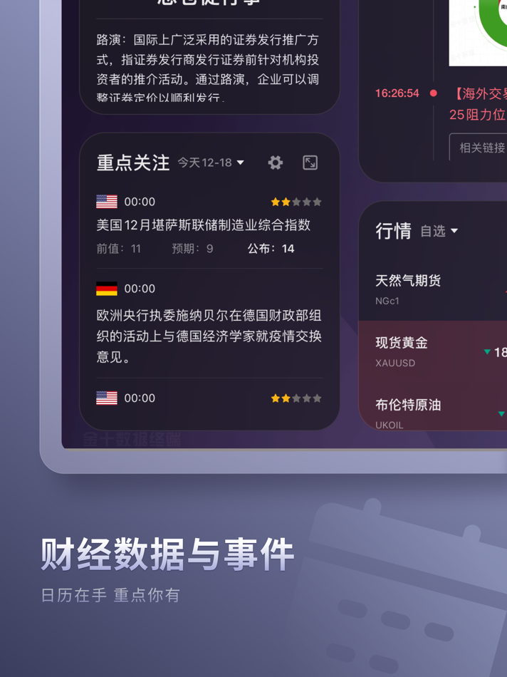 #4. 金十数据终端 (iOS) 由: Guangzhou Jinshi Information and Technology Co., Ltd.