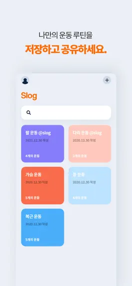 Game screenshot 슬로그(Slog) mod apk