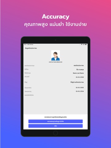 THAI ID PASSのおすすめ画像3