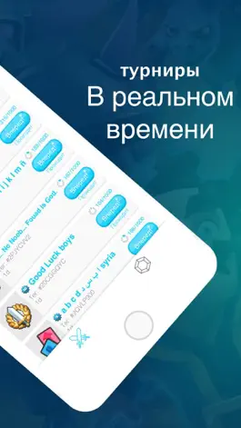 Game screenshot * Турниры для Clash Royale apk