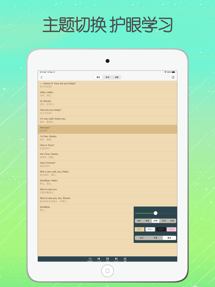 新概念英语专业版-New Concept English
