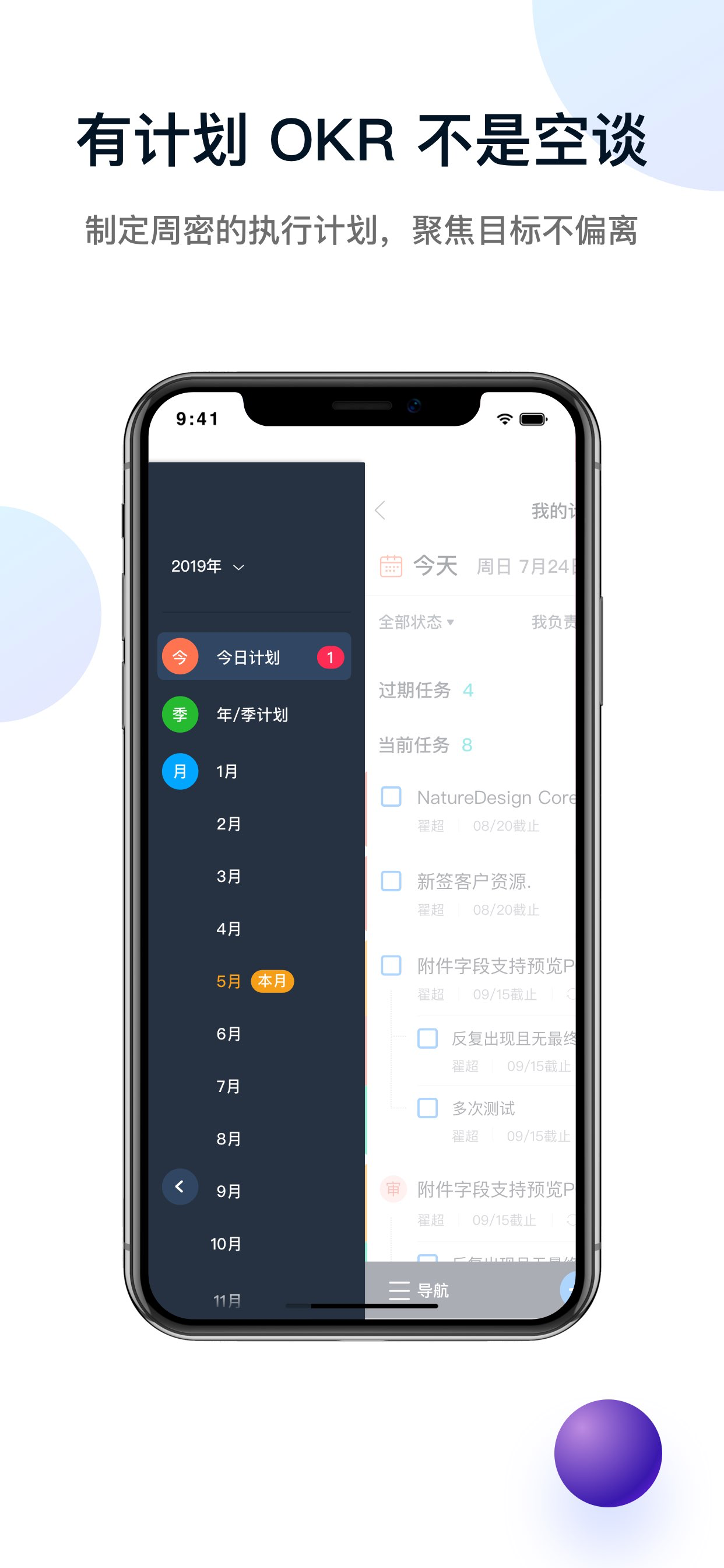 Tita - 个人 OKR