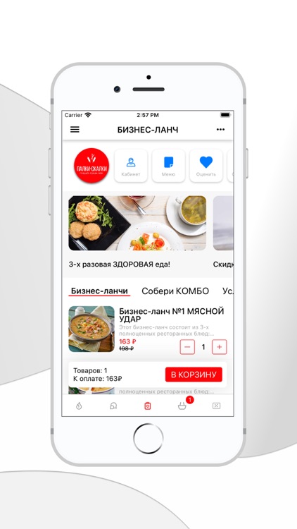 Бизнес-ланч