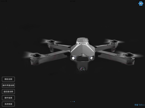 Screenshot #4 pour SYMA AIR
