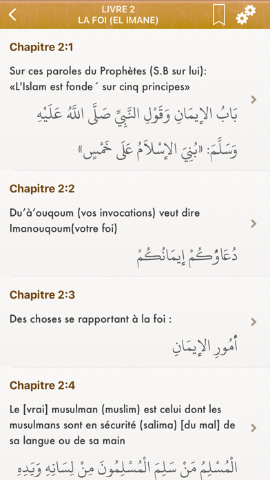 Sahih Bukhari Audio Français Screenshot