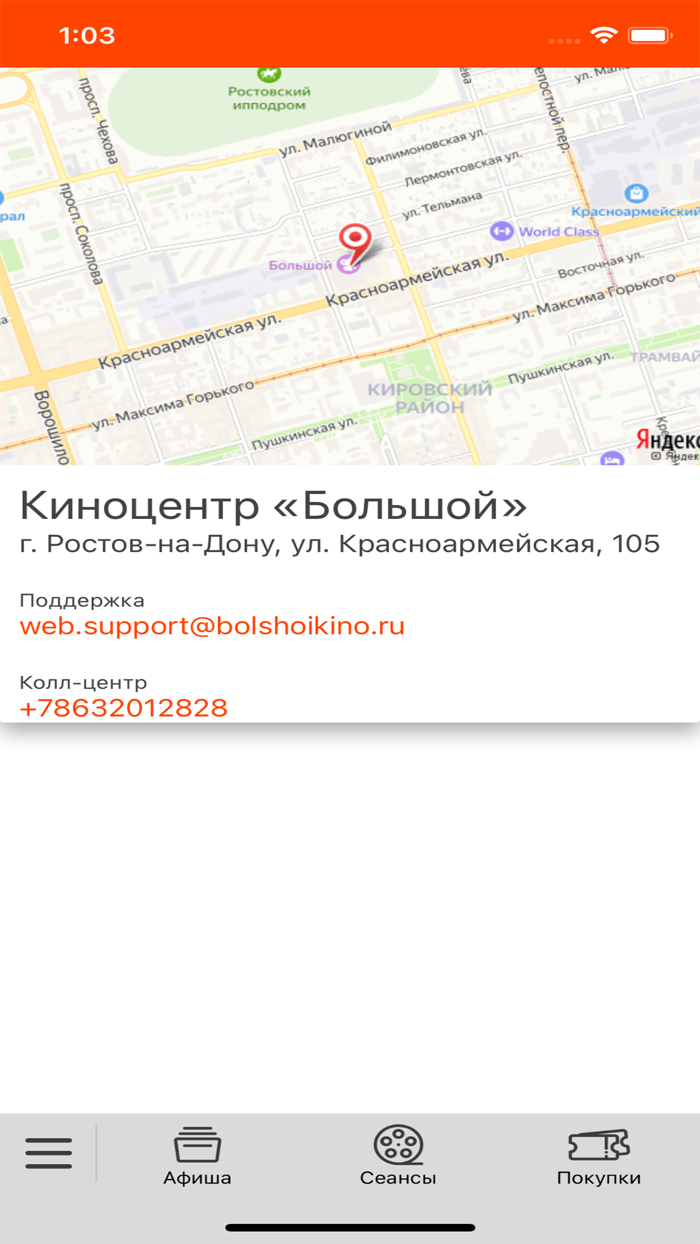 Киноцентр Большой