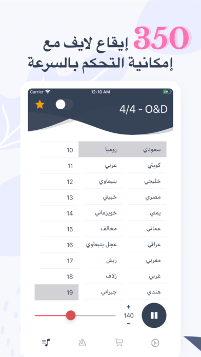 O&D - طبلة وعود Screenshot