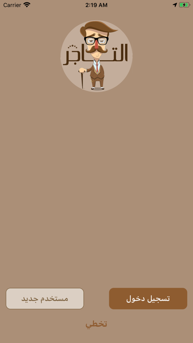 Screenshot #1 pour Etajer