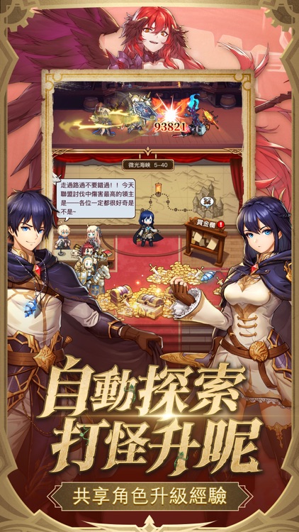 帕尼利亞戰紀 screenshot-4