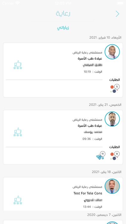 Care Hospitals  مستشفيات رعاية screenshot-3