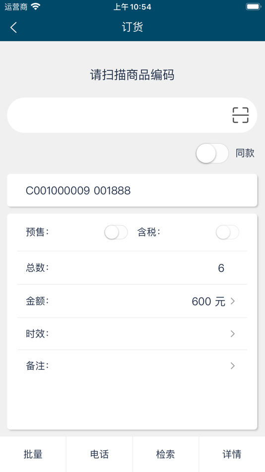 #4. 镜态销售 (iOS) 由: 厦门工匠科技有限公司