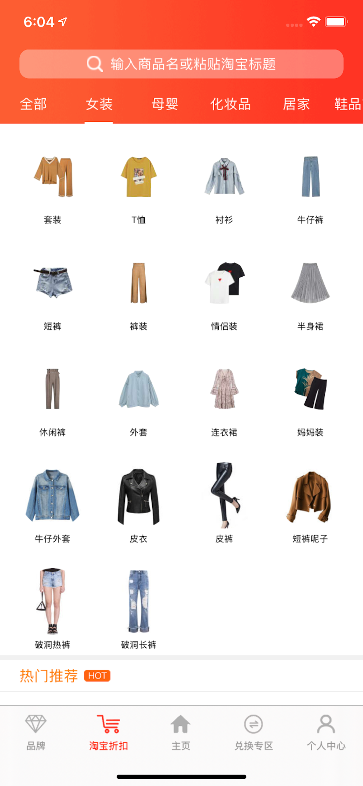 u惠宝