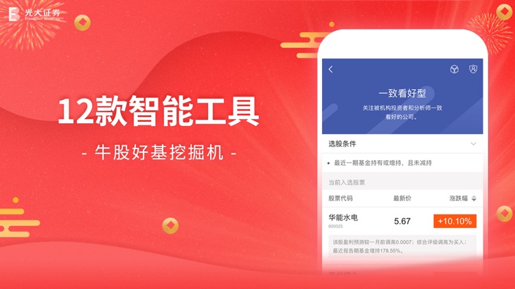 光大证券金阳光