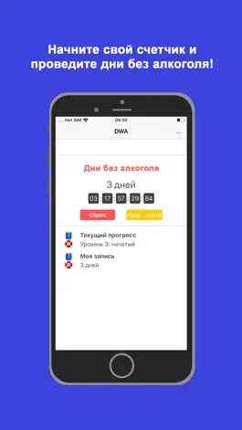 Game screenshot DWA: счетчик трезвости mod apk