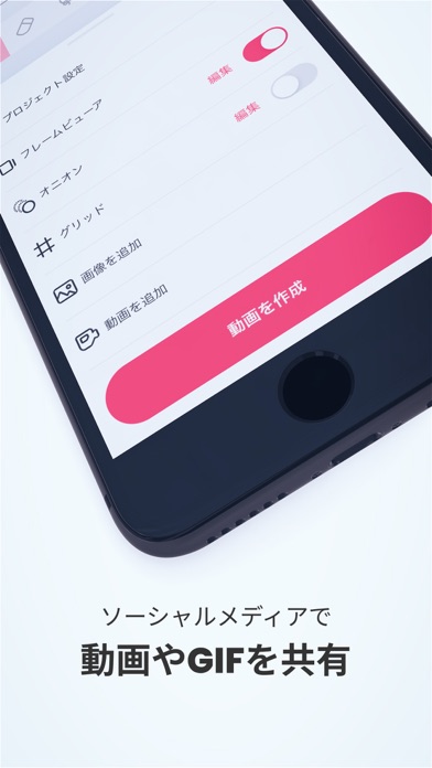 Flipaclip プロ 初心者向けのアニメ制作 Iphoneアプリ Applion Flipaclip プロ 初心者向けのアニメ制作 Iphoneアプリ Applion