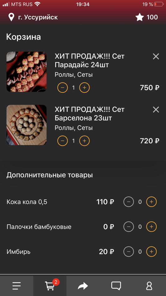 #3. NIRVANA EDA (iOS) 来自: AMGRAAL, OOO