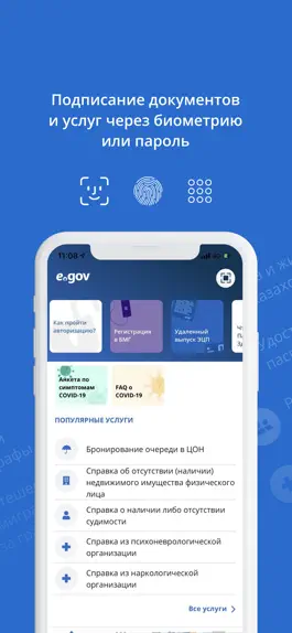 Game screenshot eGov mobile hack