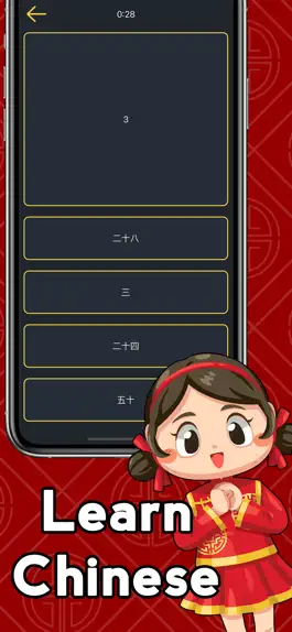 Game screenshot Numbers in Chinese language apk