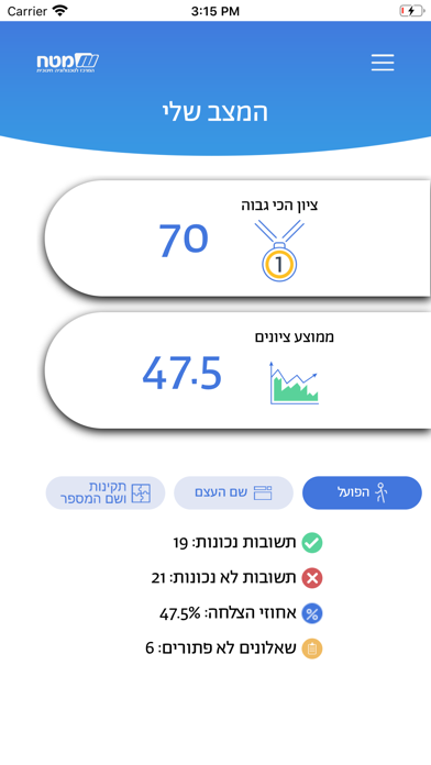 עברית לתיכון Screenshot