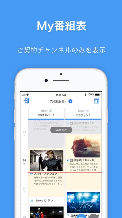 スカパー 番組表 By Sky Perfect Jsat Corporation スカパー 番組表 By Sky Perfect Jsat Corporation