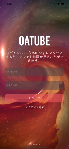 OATubeのおすすめ画像1