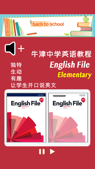 牛津英语 English File -Elementary Screenshot