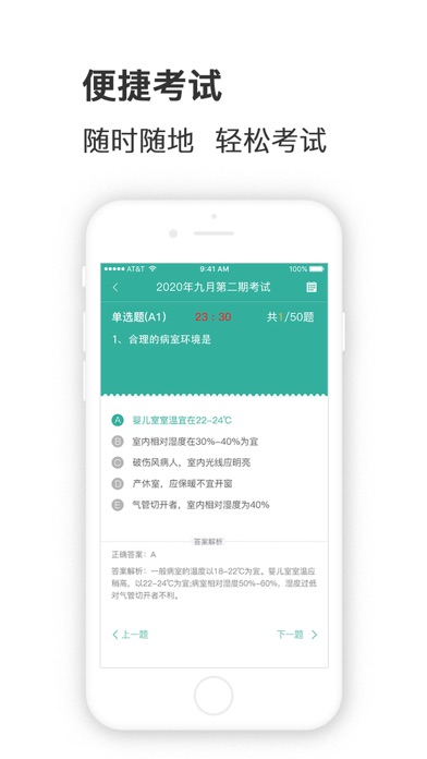 护世界 Screenshot