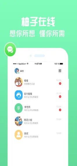 Game screenshot 柚子在线 mod apk