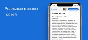 Квартирка — квартиры посуточно screenshot #3 for iPhone