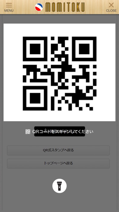 MOMITOKU予約アプリ Screenshot 4 - AppWisp.com