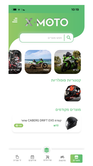 Screenshot #1 pour Xmoto עולם האופנועים